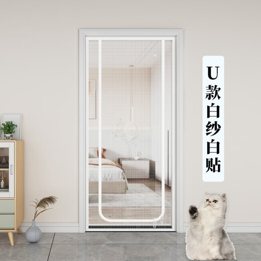 Lishi zipper cat-proof door curtain to block cats from running away, screen door, cat partition screen, window sealing balcony, anti-mosquito screen, pet screen door bar, U type nano mesh (white gauze and white stickers) 120x220cm