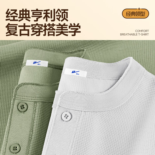 Pull back Henry collar long-sleeved T-shirt for men 2025 new waffle texture casual bottoming shirt for boys autumn inner wear Palm green (ha gray minimalist chest label) 2XL /185 (weight 160-180Jin Jin is equal to 0.5 kg)