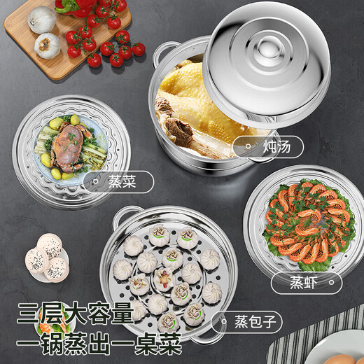 BSITN stainless steel steamer three-layer 28cm household steaming bun pot thickened steamer induction cooker gas stove universal [BC1429] stainless steel steamer 3-layer 28cm