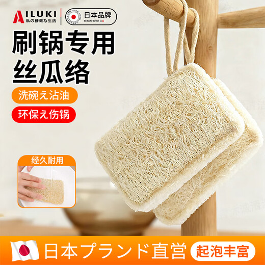 AILUKI Japanese loofah dishcloth sponge double layer loofah pulp scouring pad kitchen pot cleaning rag special cleaning and decontamination rag loofah_6 pieces_with lanyard value model
