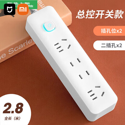Xiaomi (MI) same style household multi-functional socket panel USB strip strip student dormitory strip strip with wire fireproof 14 holes 4 sockets 2.8 meters free