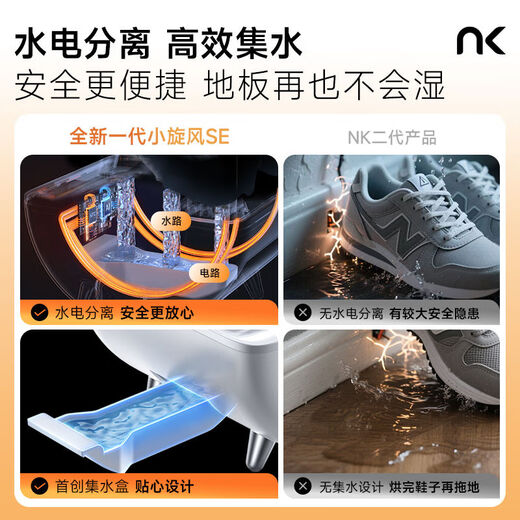 NK shoe dryer new generation small cyclone high speed shoe dryer shoe dryer artifact shoe drying artifact shoe dryer small cyclone SE drying model