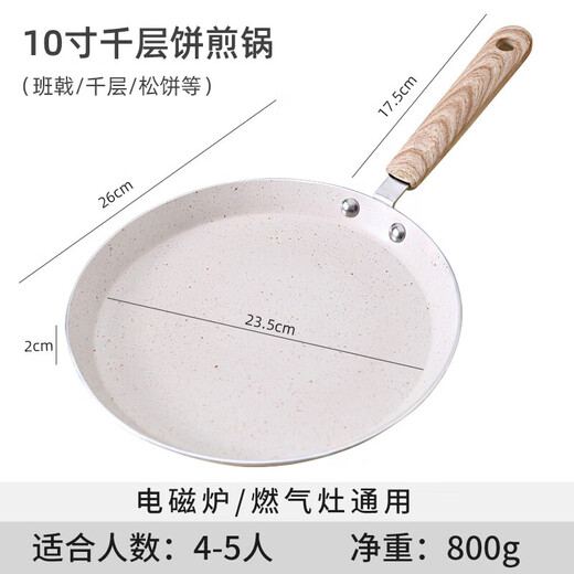 Sartén de mil capas, sartén antiadherente, sartén para panqueques doméstica, sartén para panqueques milhojas, sartén especial para desayuno para corteza de pastel, blanco de 10 pulgadas, material de aluminio seleccionado