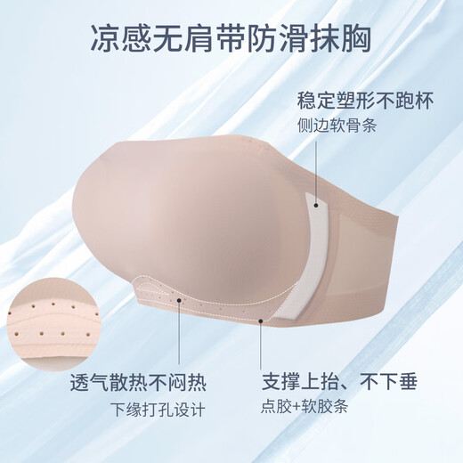 Wacoal Seamless Strapless Anti-Slip Beautiful Back Anti-Exposed Cooling Invisible Bra Women's Tube Top Jelly Strip Soft Adhesive Strip Bra Gray Skin M