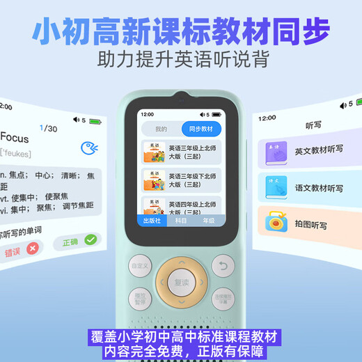 Listener K9Pro Hearing Treasure, a bright future, English listening walkman, ear-gripping mp3 tape, listening learning machine, English listening and reading artifact, companion learning machine, blue 256G