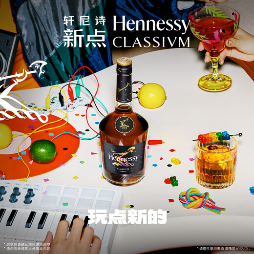 Hennessy (Hennessy) New Points Cognac French imported wine double set 700ml*2 all-you-can-drink naked bottle