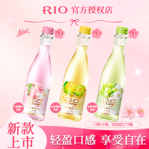 Ruiao Pre-mixed Cocktail Fruit Wine Refreshing/Light Enjoyment Floral and Fruity Ladies Wine Light Enjoyment 300ml*3 Mixed Flavor Combo Pack