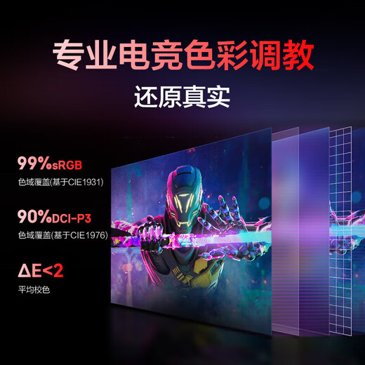 AOC 24.5英寸260HZ显示器快速液晶小金刚0.5ms MPRT电竞HDR台式电脑屏幕PS5 【入门】24.5英寸260Hz高刷25G51Z