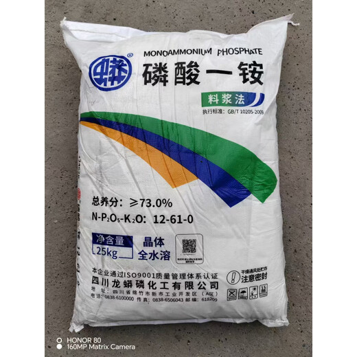 Yuntianhua Monoammonium Phosphate 12-61-0 Water-soluble Fertilizer Large Element Water-soluble Fertilizer Monoammonium Phosphate for Fruit Trees and Vegetables Sichuan Lomon Monoammonium Phosphate 1 Pack 25kg Express Delivery to Townships