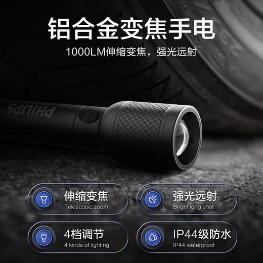 SFL6168变焦强光手电筒远射可充电长续航户外多功能易携带 光变焦手电SFL6168送充电头