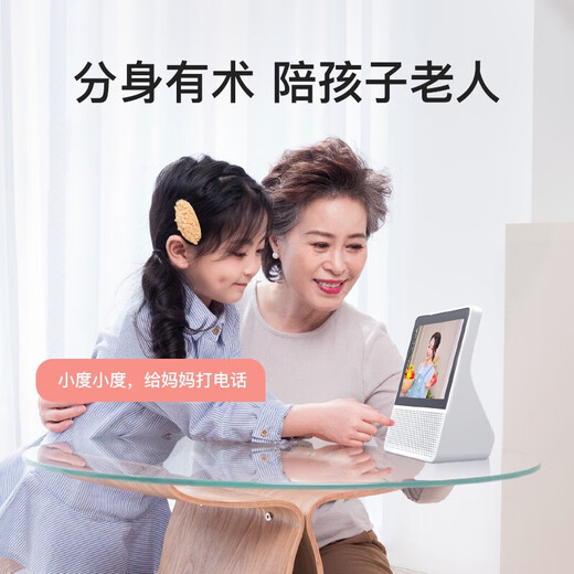 Xiaodu Smart Screen 10C Baidu 2025 new 10-inch large screen 32G memory smart speaker home video call monitoring housekeeping voice control Xiaodu early education machine Xiaodu 10C 25-year new 10-inch large screen 32G memory + JD delivery