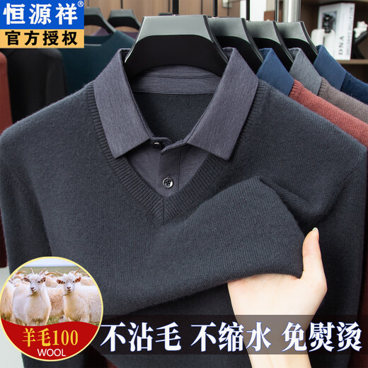 Hengyuanxiang Shirt Collar Sweater Men's Pure Wool 2025 Autumn and Winter New Men's Fake Two-Piece Wool Sweater Tops Business Casual Mineral Gray XL (175) Recommended 150-160 Jin Jin equals 0.5 kg (order according to weight)