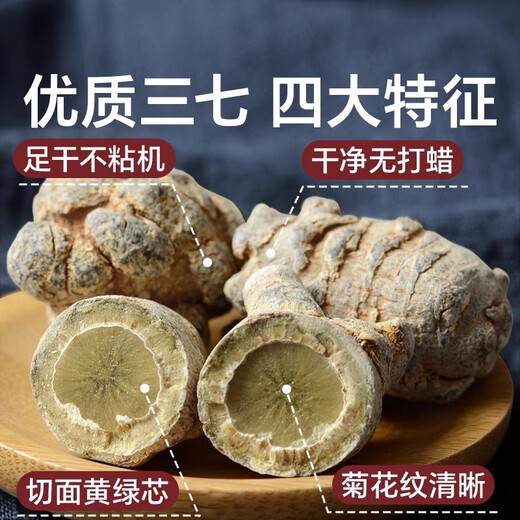 Jingqingyuan, Yunnan Wenshan Chun Sanqi Selection, Sanqi Head, Extra Class Authentic Tianqi Authentic Chunqi 20 Köpfe, 30 Köpfe, 10 Köpfe (8 Köpfe, 500 g) Sanqi King Selection, senden Sie die Ganze (bitte hinterlassen