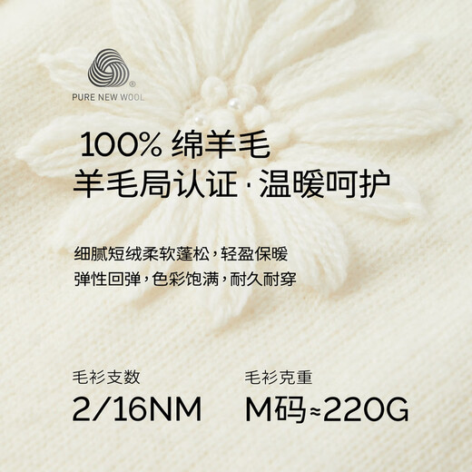 Eveli (eifini) endorsed by Jiang Xin, ingenious hand-crocheted eifini all-wool round-neck white knitted cardigan 25 winter new off-white M