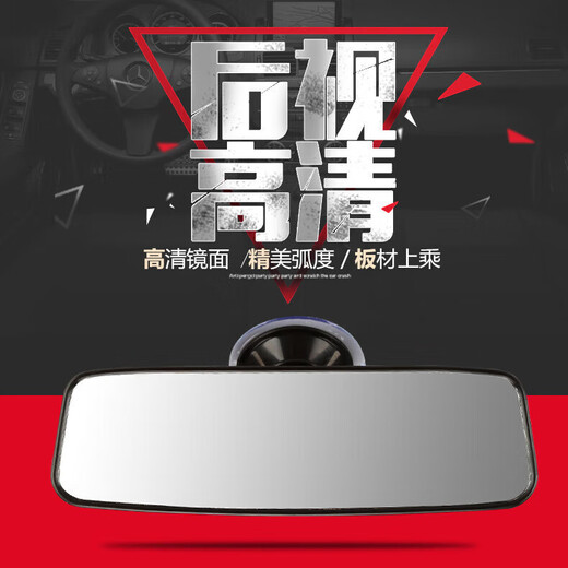 Car rearview mirror, baby observation mirror, suction cup, plane mirror, coach car indoor auxiliary reversing mirror, interior rearview mirror