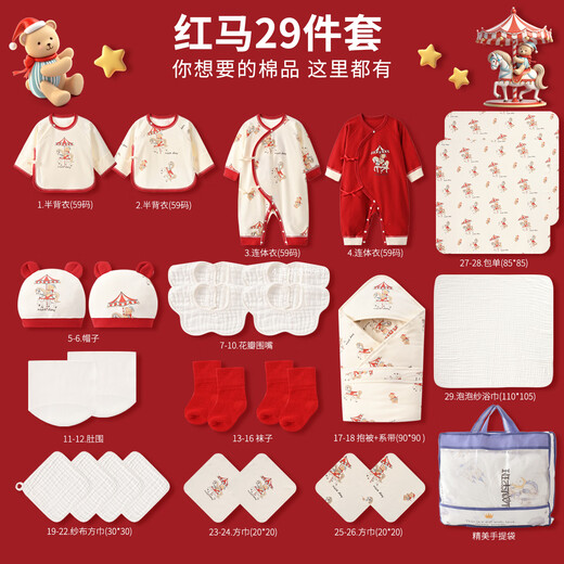 Benjiwell Newborn Clothes Baby Gift Box Meeting Gift Practical Baby Clothes Supplies Maternity Package Mother and Baby Gift Package