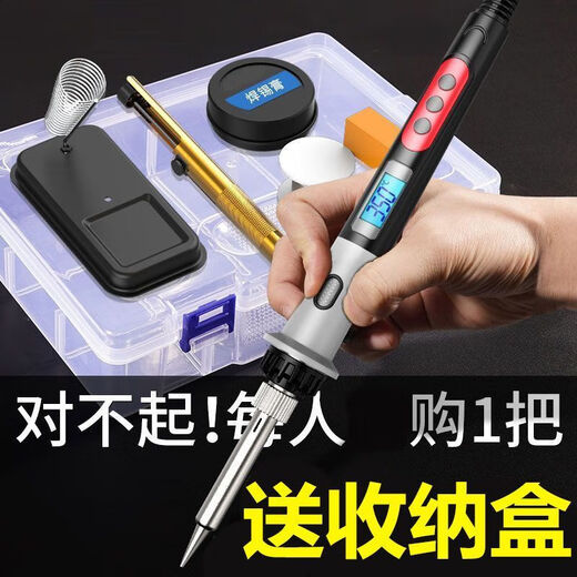 Ye Yu electric soldering iron constant temperature internal heating household set adjustable temperature electric welding pen soldering gun repair welding tool electric iron 60W constant temperature standard