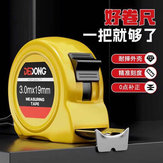 Dedong steel tape measure, authentic precision meter box ruler, stainless steel construction site engineering special anti-cut hand ring ruler, high precision