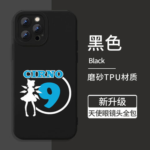 优选东方project手机保护壳幻想乡苹果16华为mate60博丽灵梦iPhon KYA15686-磨砂天使眼-黑色 其它型号联系客服备注