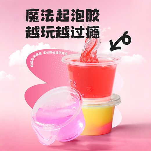 Meijiwan foaming glue set children's handmade diy toy material package Internet celebrity decompressed slime non-sticky crystal mud color mud fake water 4 colors