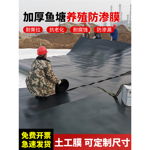 Yichen fish pond anti-seepage membrane geomembrane fish pond slope protection waterproof membrane breeding plastic membrane reservoir waterproof plastic cloth 2 meters wide 2 meters long 0.3mm thick