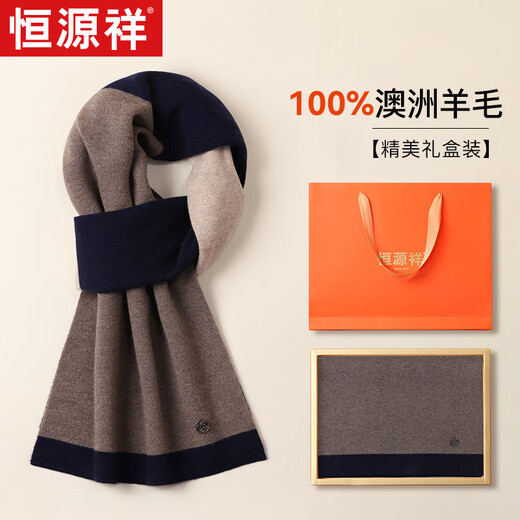 Hengyuanxiang scarf men's pure wool autumn and winter warm scarf birthday gift for boyfriend husband dad New Year gift box