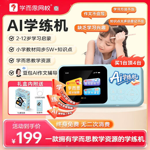 Xueersi AI Learning Machine for Kindergarten and Primary School Children English Learning Artifact Intelligent Mathematics Early Education Enlightenment Learning Machine 2-12 Years Old AI Intelligent Learning Machine (Sky Blue)