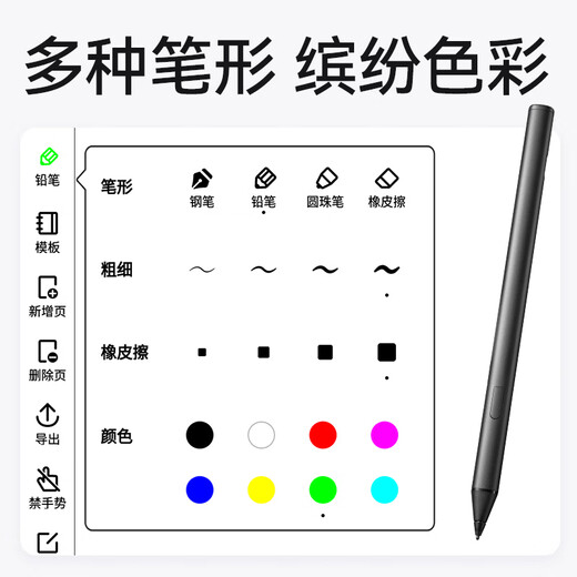 IFLYTEK Qidian Reader Original Accessories Reader Capacitive Pen