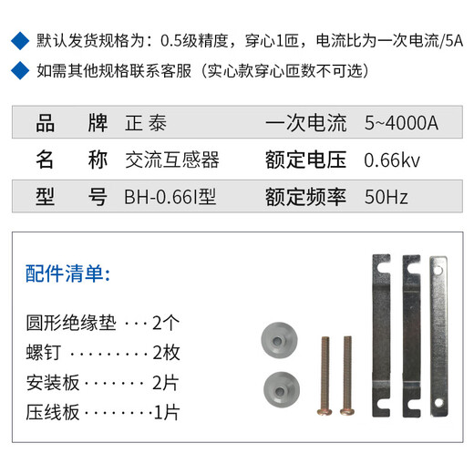 Chint AC current transformer BH-0.66 30 0.5 level current ratio 75/150/300/500/5A 2500_5__ 120_0.5 level