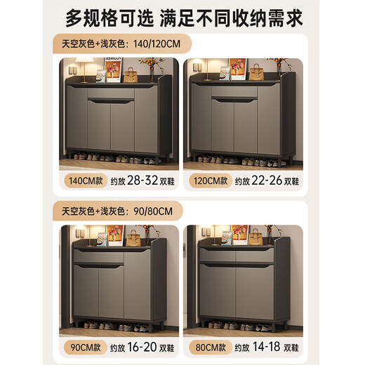 MIKEMIJIA entry shoe cabinet home door storage cabinet integrated wall-mounted large-capacity storage 2025 new indoor solid wood shoe rack E1 grade environmental protection board 4 doors 4 layers 120CM sky gray can hold 22-25 pairs of shoes Delivered upstairs (self-assembly)