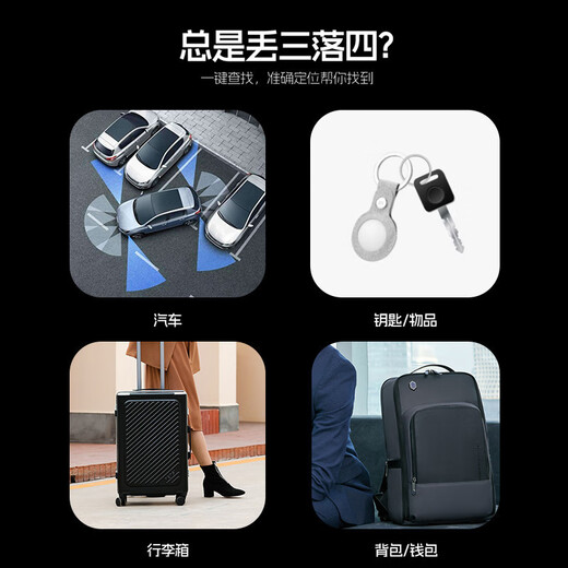 小米锅巴运动跟踪器airtag防丢器Find My查找定位器MFI认证防丢器寻物自行车防丢神器 N tag定位MFI认证 黑色