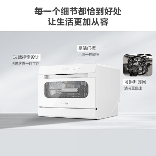 Haier Xiaohaibei white small household dishwasher, 8 sets of desktop, high temperature + independent UV sterilization and decontamination integrated, one-button single disinfection, 168h storage, intelligent door opening, quick drying, one-button independent sterilization ETW8586BBU1 Ice and Snow White