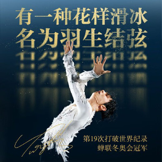 Net Cang Yan 12343 Infinite Chapter + Infinite Evolution Figure Skating Automatic Biography of Yuzuru Hanyu Han Yuzuru Han Yuzuru's Photo Biography of Chinese Version Surroundings Winter Olympics Inspirational Growth Book Biography Story Book Authentic Cang Yan 3, The Final Chapter