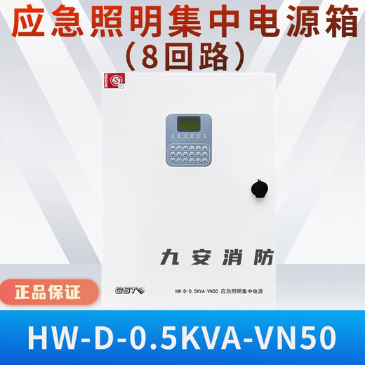 Bay emergency evacuation sign light sign fire safety exit light N450N451-AN452-LN452-R emergency lighting centralized power supply box (8 circuits)