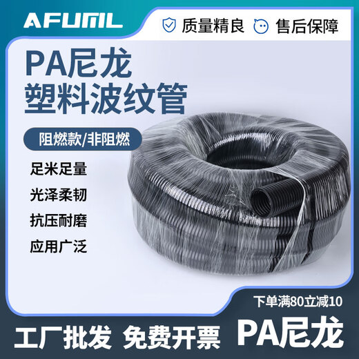 PA nylon flame retardant threading hose wire and cable protective sleeve threaded openable corrugated pipe PA21 points 2mm100 meters