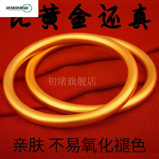 Chuxu Vietnamese sand gold bracelet for women that will not fade for a long time Vietnamese 24k gold 999 sand gold jewelry sand gold bracelet pure gold inheritance 50g 56mm very fine