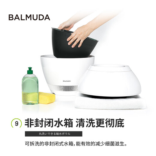 BALMUDA intelligenter, nebelfreier Luftbefeuchter, Schlafzimmer, Heimbüro, Klimaanlage, Begleiter, Luftbefeuchter, nebelfrei, High-End-Konstantfeuchtigkeitsreinigung, Silberionen-Regen