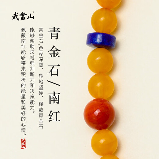 Wudang Mountain Golden Wind and Jade Dew, Presbyopic Wax, Southern Red Lapis Lazuli Jasper Bracelet, Taoist Blessing, Prosperous Wealth Bracelet
