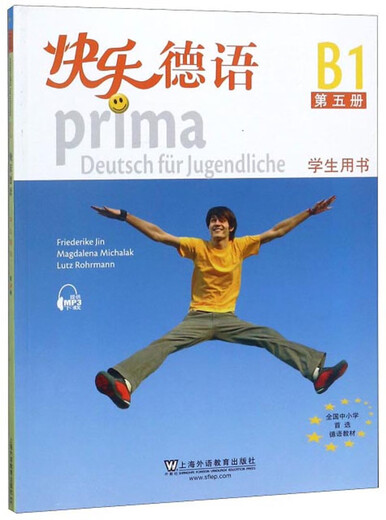 Счастливый немецкий (учебник B1, том 5)