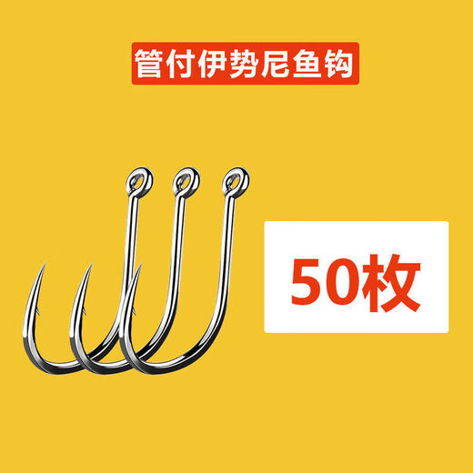 MIEHONE (MIEHONE) 500 pieces of Iseni fish hooks in bulk with barbs and loops, holes and rings for fishing, 50 pieces of Iseni in tubes with loops, No. 3