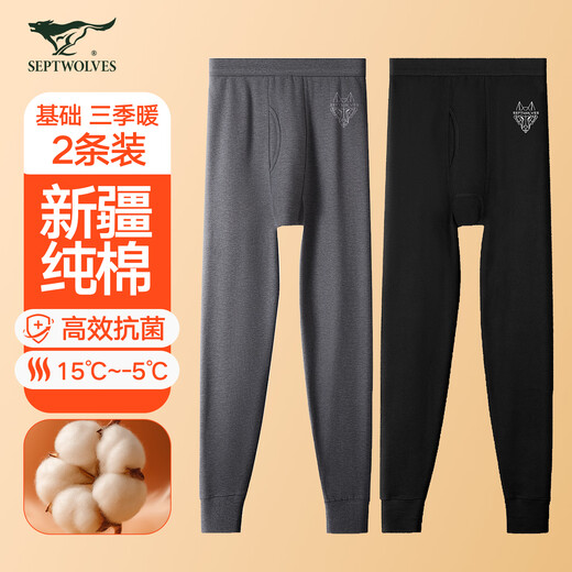 Septwolves 100% cotton antibacterial 2-piece long johns men's pure cotton antibacterial warm pants basic leggings