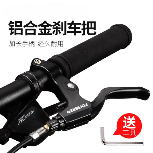Xide Sheng is suitable for bicycle brake handles, universal mountain bike brake handles, children's bicycle brake handles, disc brakes, aluminum brake handles (one pair)/with brake lines
