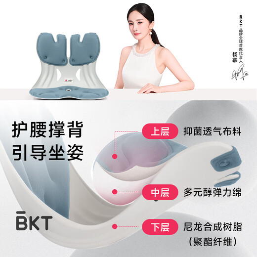 BKT waist cushion, waist cushion, sedentary artifact, ergonomic waist cushion, office waist cushion, sitting chair, men's gift