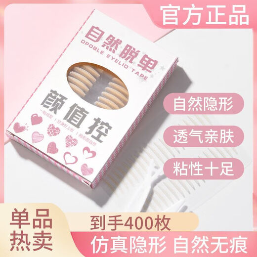 Kakashi (KAKAXI) double eyelid patch, simulated invisible, natural, traceless and long-lasting big eye beauty patch, inner double single patch + tweezers + Y fork S*/adjustment + oblique cut olive 800 pieces