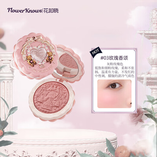 Flower Knows Sweetheart Bear Series Silk Satin Blush Rouge Clear Expansive Color Easy to Color 03 Rose Chanson