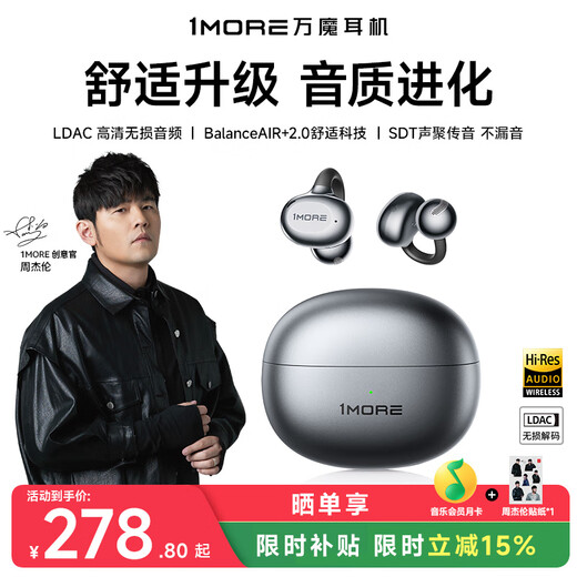 Wanmo (1MORE) S20Pro Bluetooth headset ear clip type non-in-ear open type air bone conduction concept sports long battery life call noise reduction suitable for mobile phone Jay Chou texture black