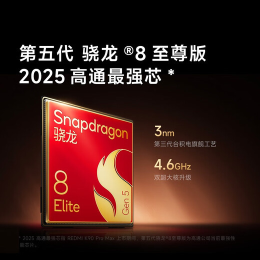 Xiaomi (MI) Redmi K90promax fifth generation Snapdragon 8 Extreme, all-round technology flagship, new 5G mobile phone, golden white, 16GB+1024GB, official standard configuration
