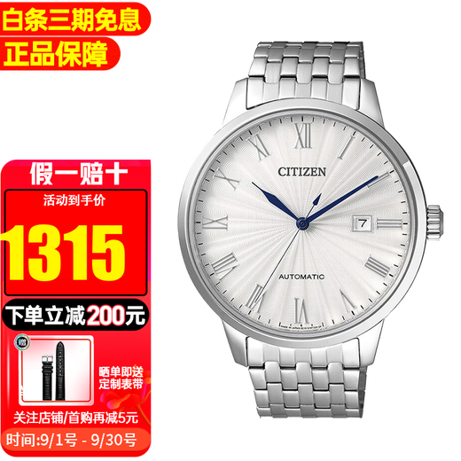 CITIZEN men's watch fully automatic mechanical watch classic small blue needle business atmosphere casual watch gift recommendation small blue needle white dial NJ0080-50A