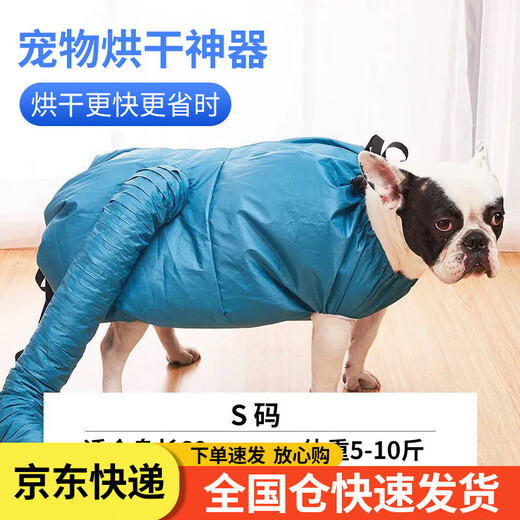 PINQUROME pet drying bag hair blowing tool for dogs and cats, special bathing quick-drying hair dryer for large dogs, automatic blow-drying bag, blue S code 5-10Jin Jin equals 0.5 kg