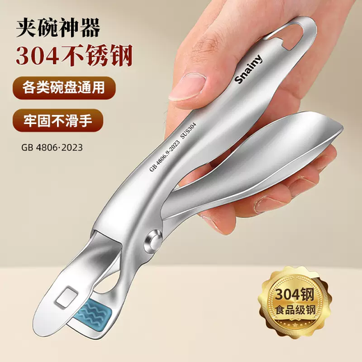 Yusenyi 304 stainless steel bowl clamp kitchen anti-scalding clamp household multi-functional anti-slip bowl clamp steamer plate clamp 304 bowl clamp (thickened, stable, anti-scalding and anti-slip)